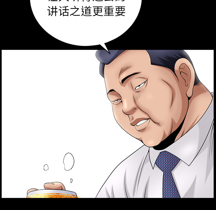 第3话 第 30 页