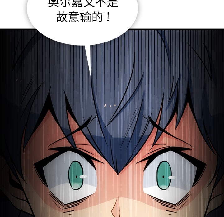 第8话 第 75 页