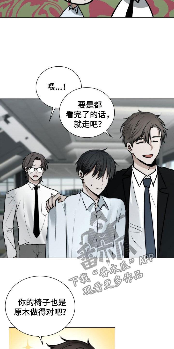第114话 设计师 第 5 页