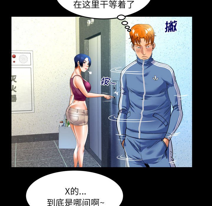 第137话 第 15 页