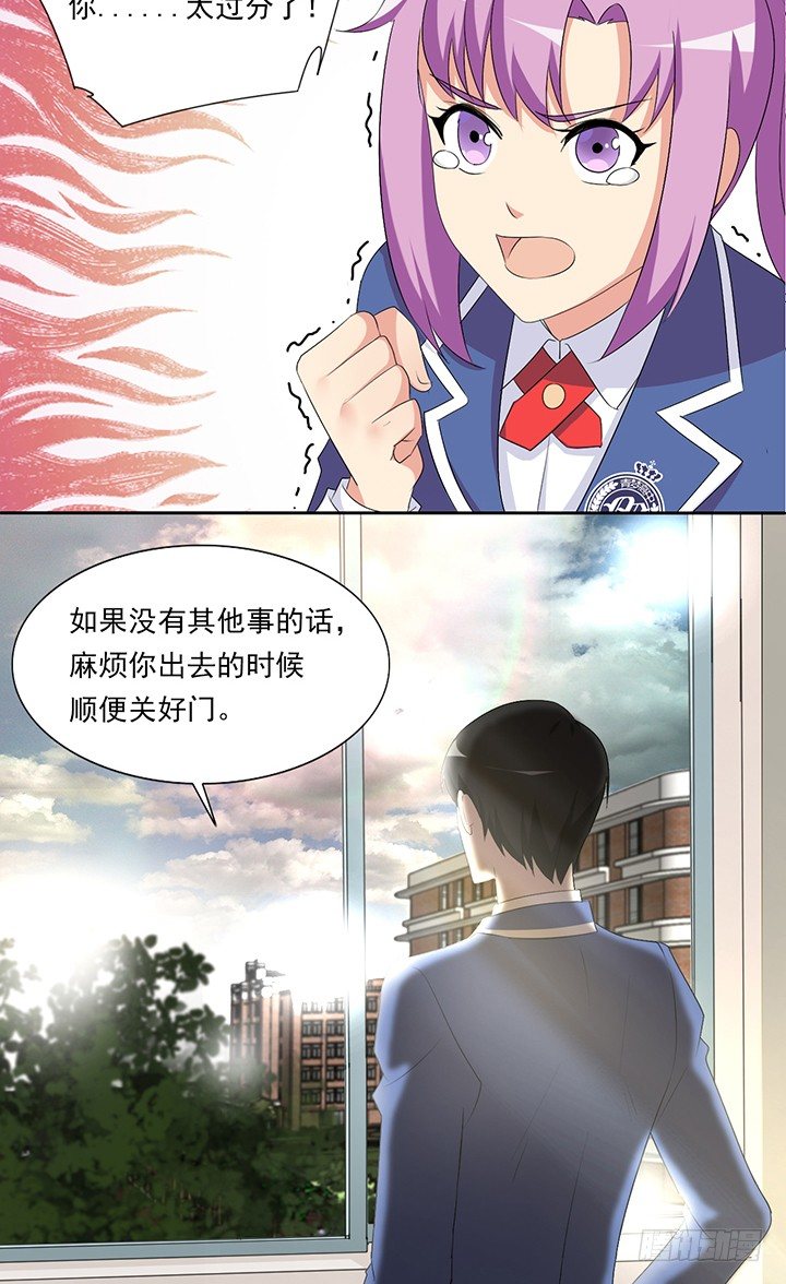 你还欠我一个吻 第 20 页