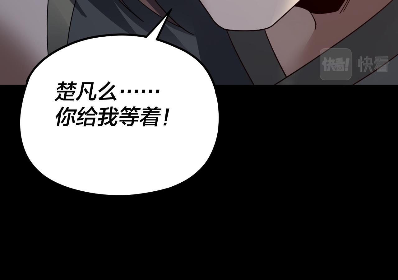 第91话 寿宴 第 22 页