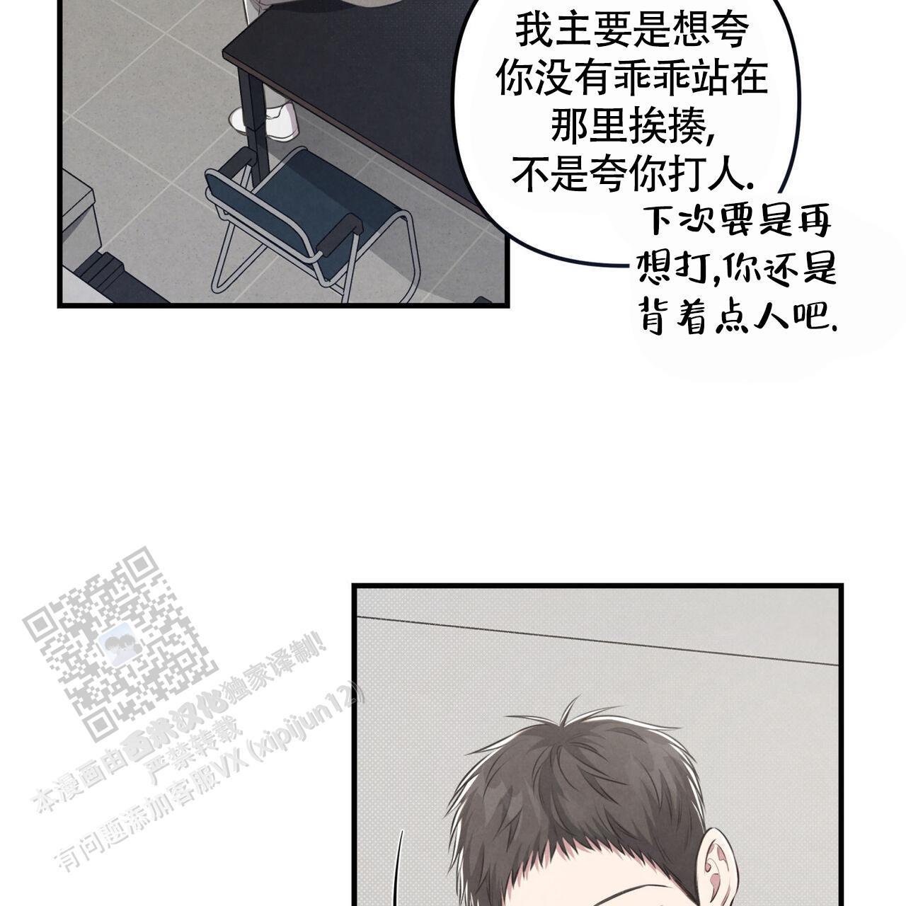 第42话 承认吧 第 40 页