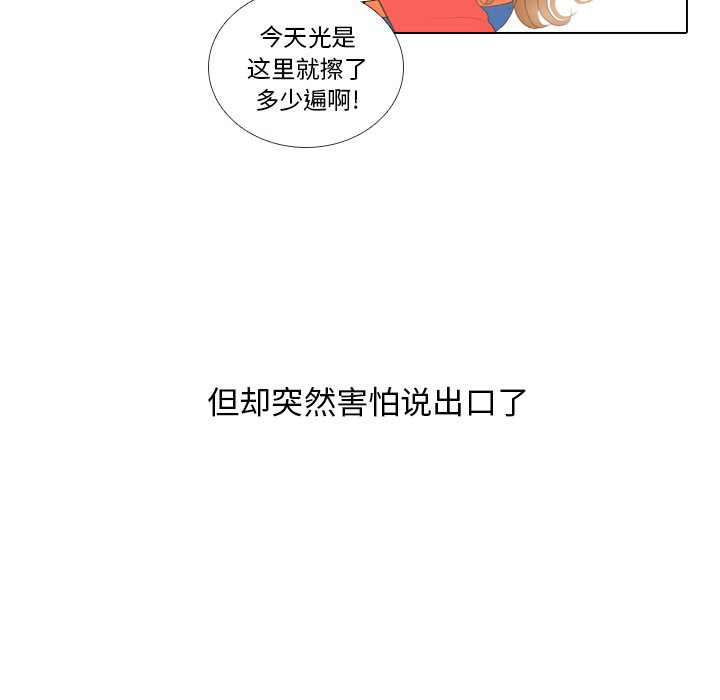 第14话 第 27 页