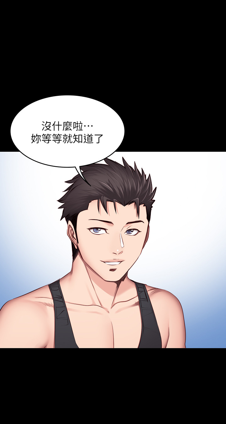 第16话 - 大胆指导女会员的贤秀 第 19 页