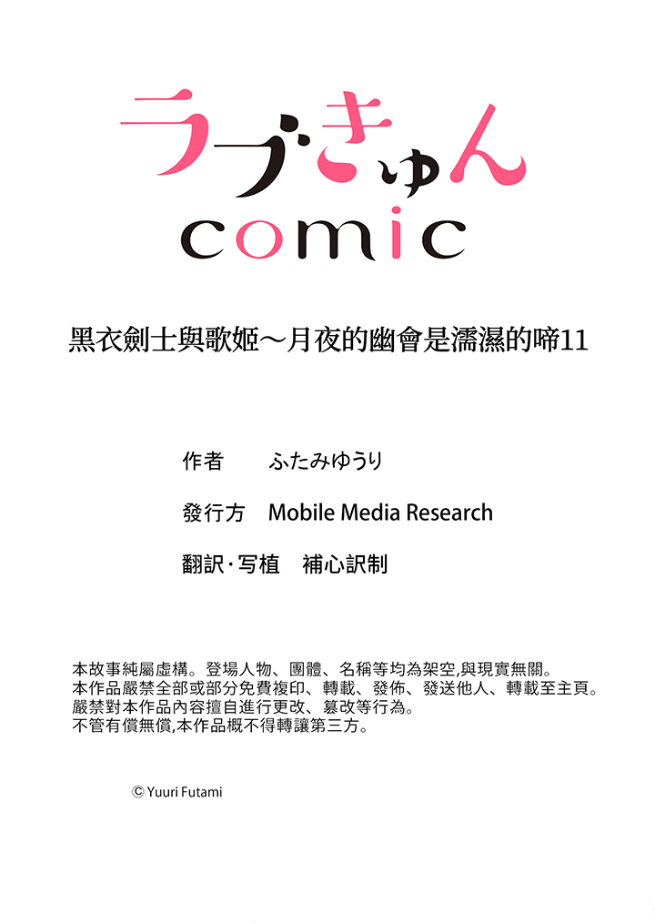 第11话 第 14 页