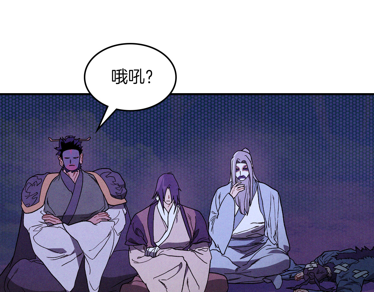 第100话 疯子 第 122 页