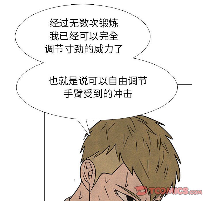 第297话 第 48 页