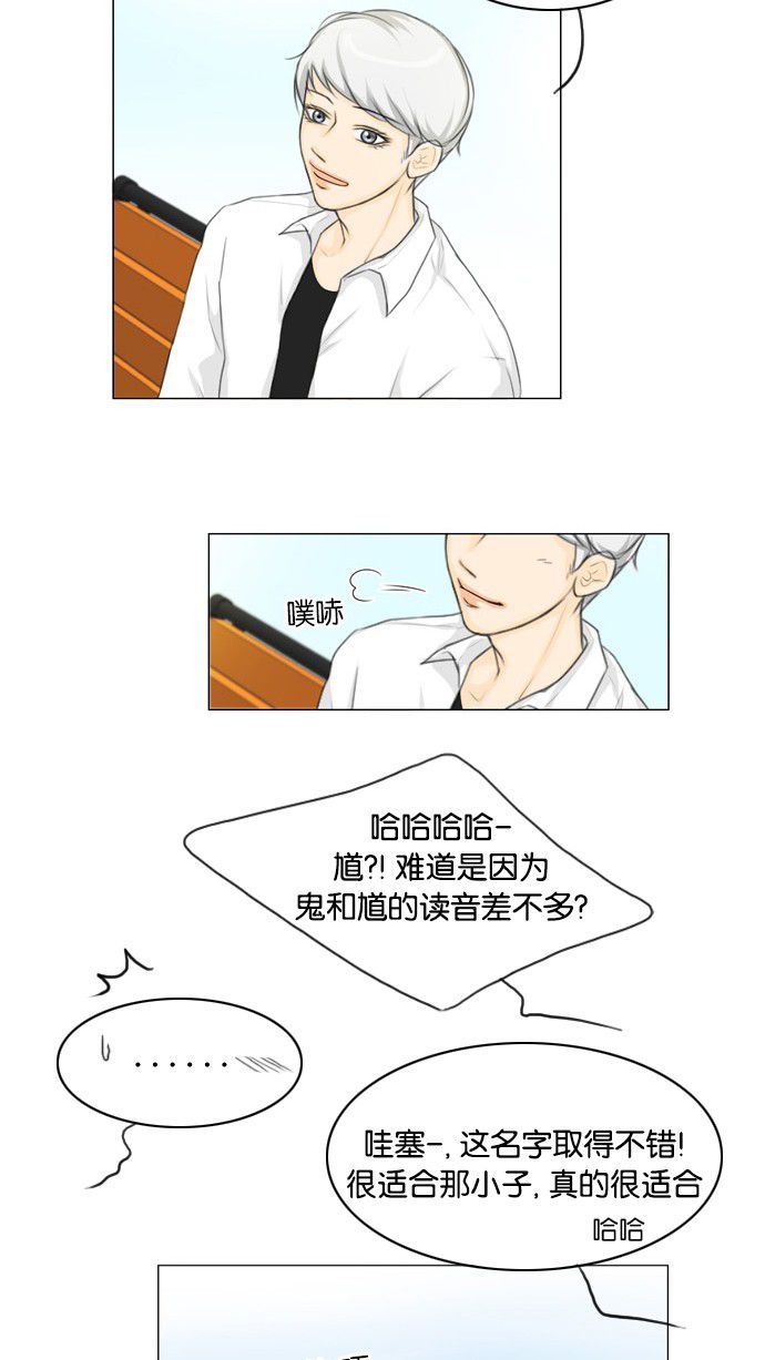 第12话 第 13 页
