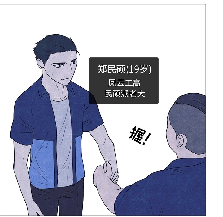 第113话 第 49 页