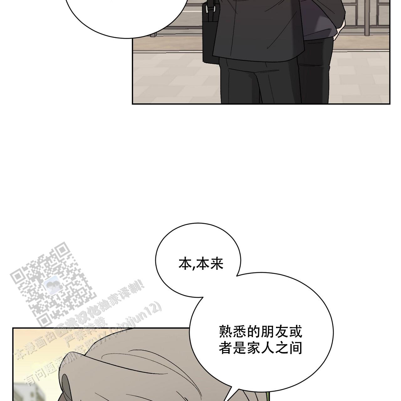 第20话 找机会 第 33 页