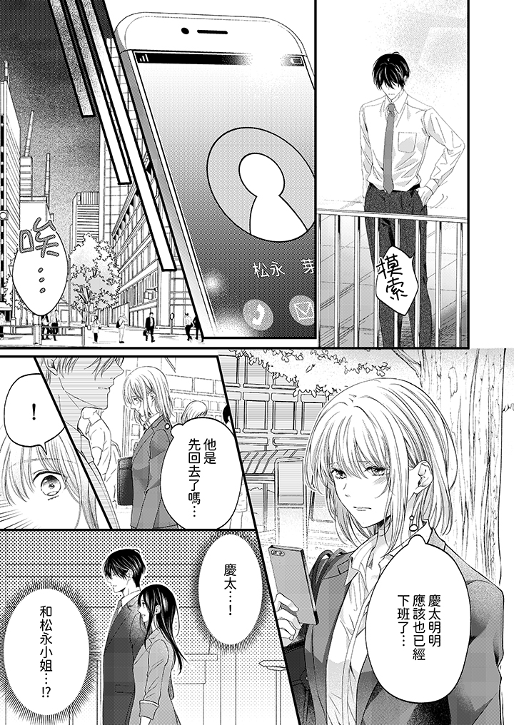 第35话 第 6 页