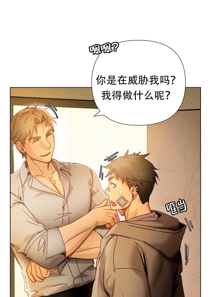 第6话 捆住 第 20 页