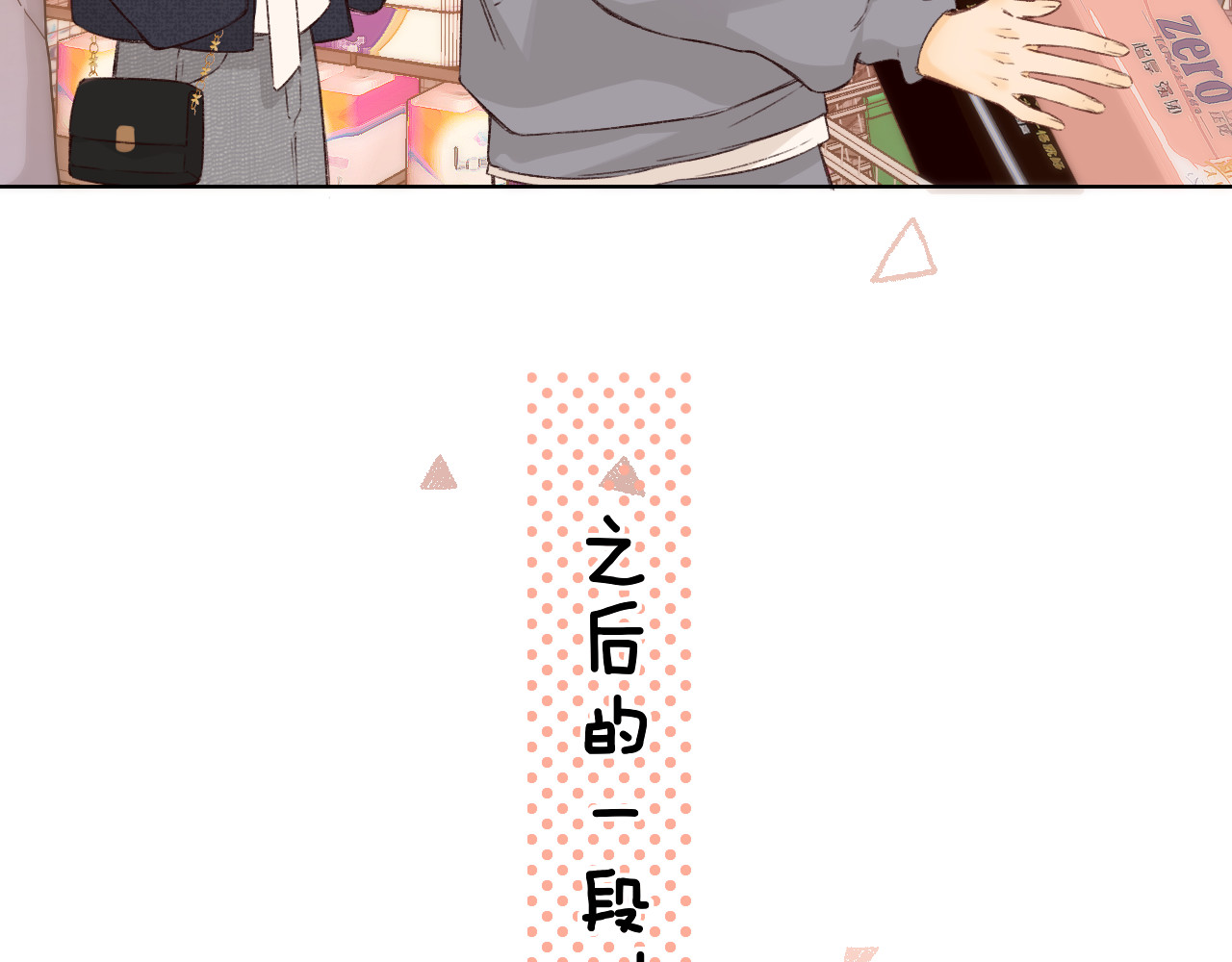 第39集 一起逛超市 第 63 页