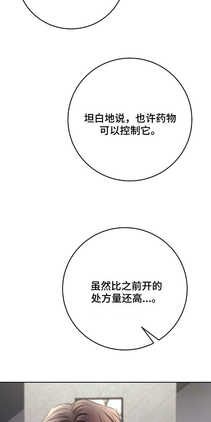 第86话 家的感觉 第 6 页