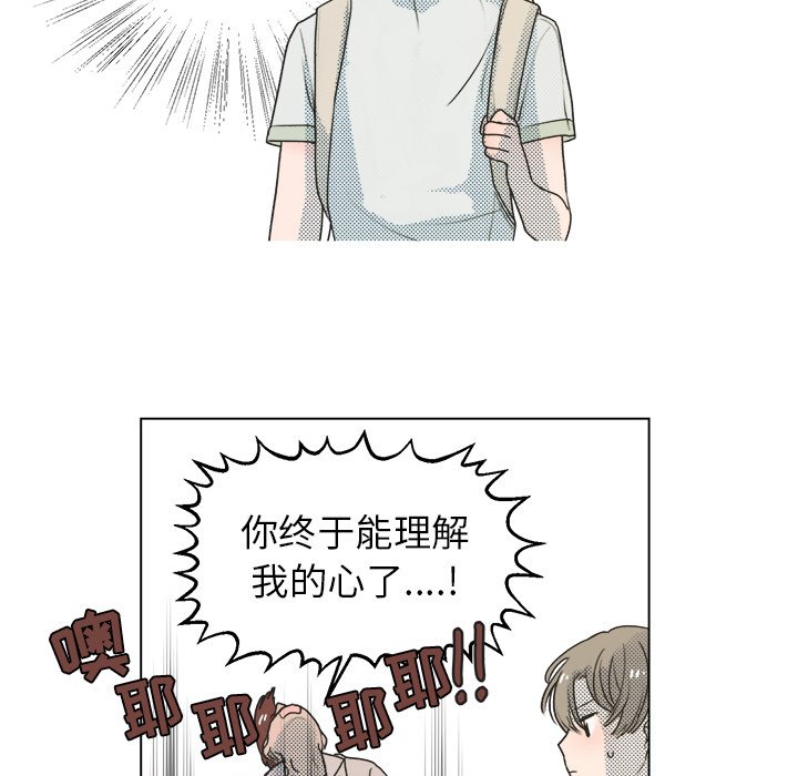 第21话 第 14 页