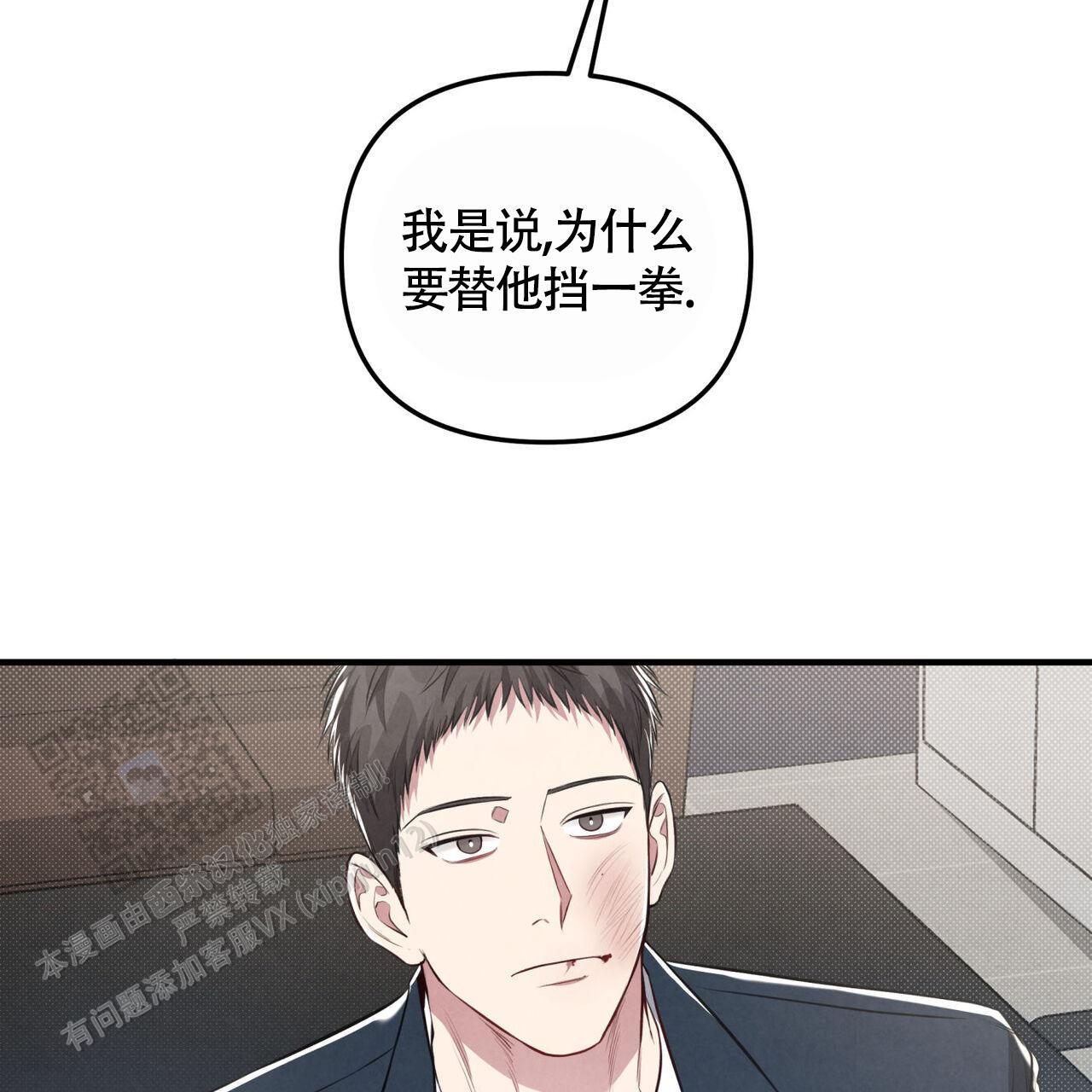 第40话 我只在乎你 第 25 页
