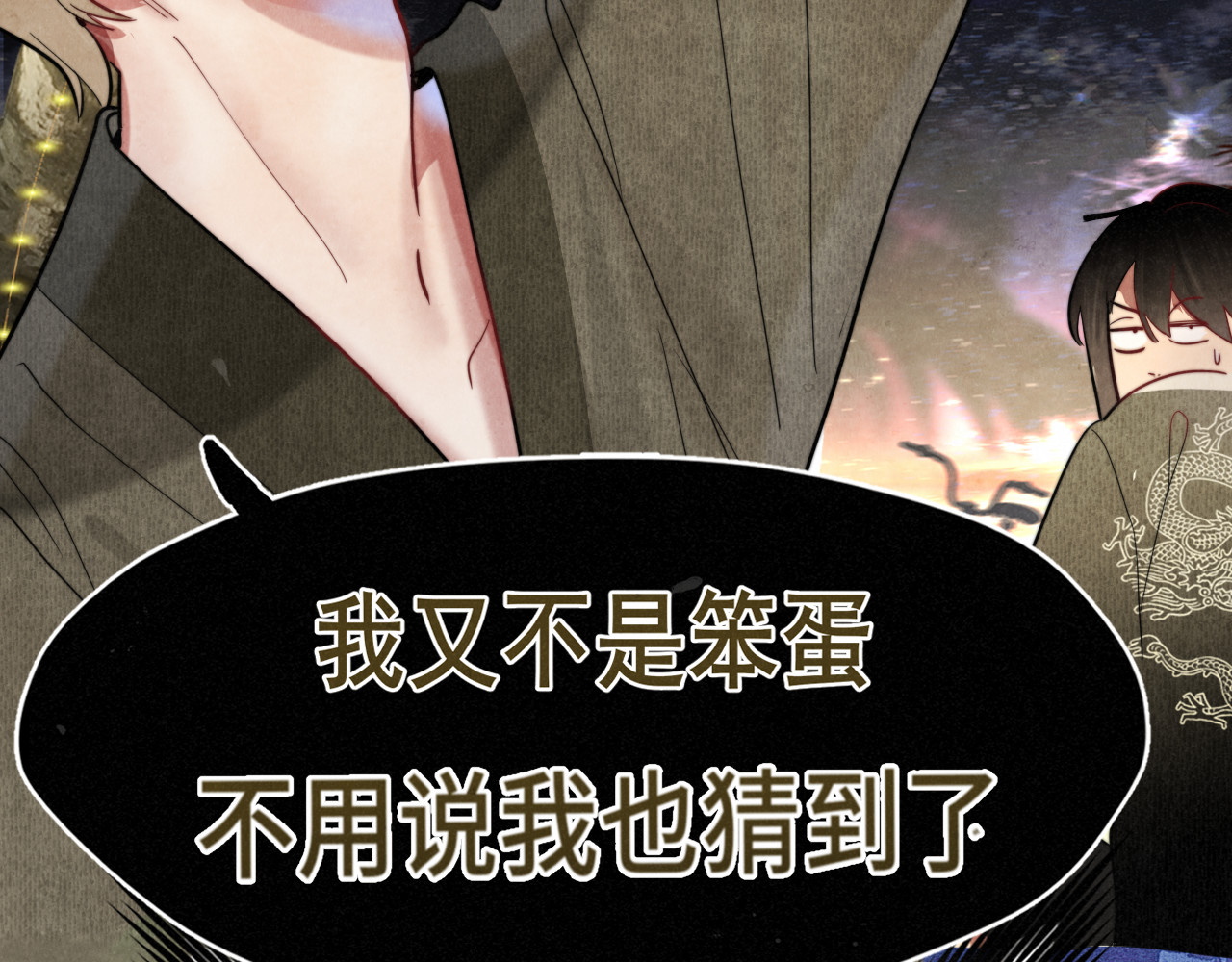 第132话 【 勿忘我】（上） 第 15 页