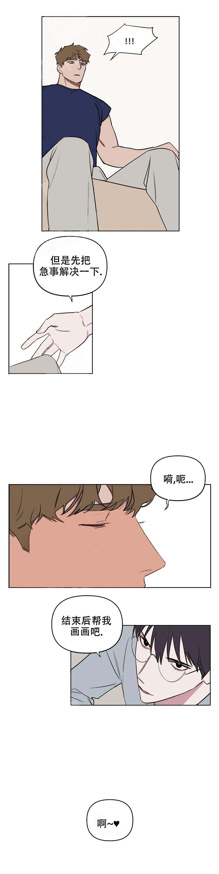 第45话 我们去游泳馆吧 第 6 页