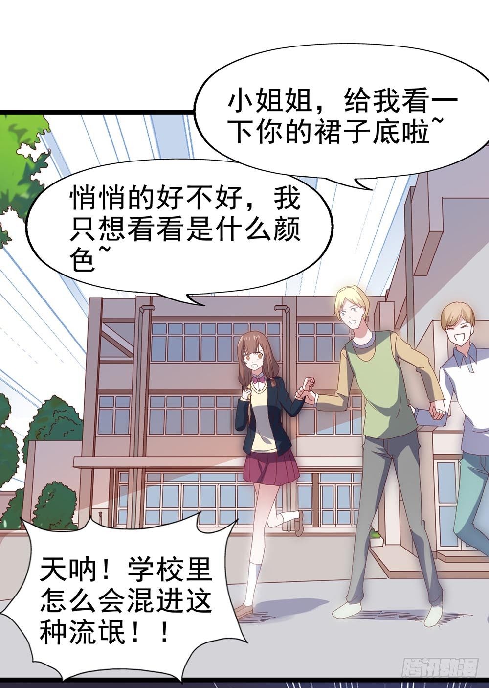 第五十四·三月新学期 第 8 页