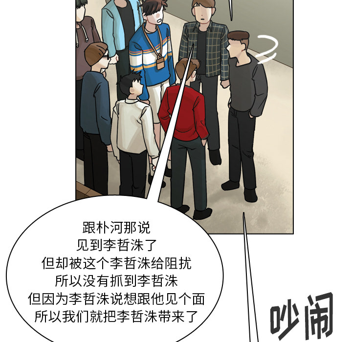 第43话 第 25 页