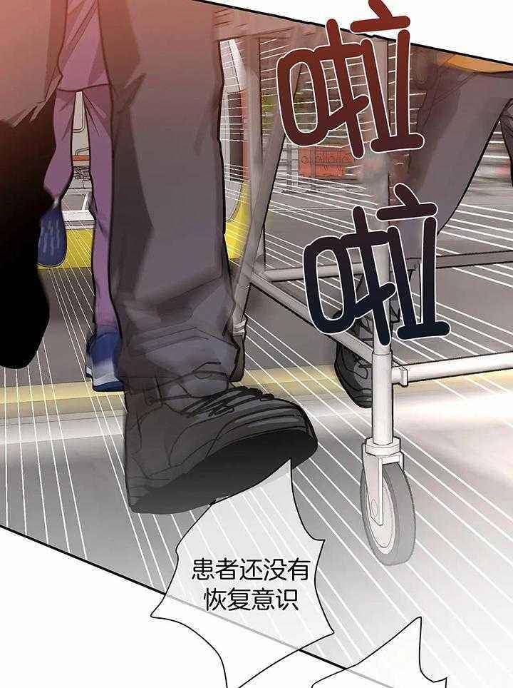 第148话 感情的落幕 第 8 页