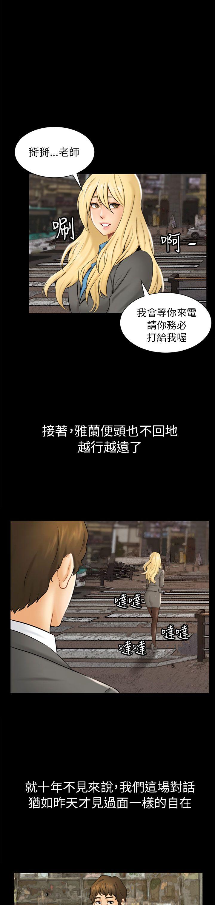 第2话 动摇 第 11 页