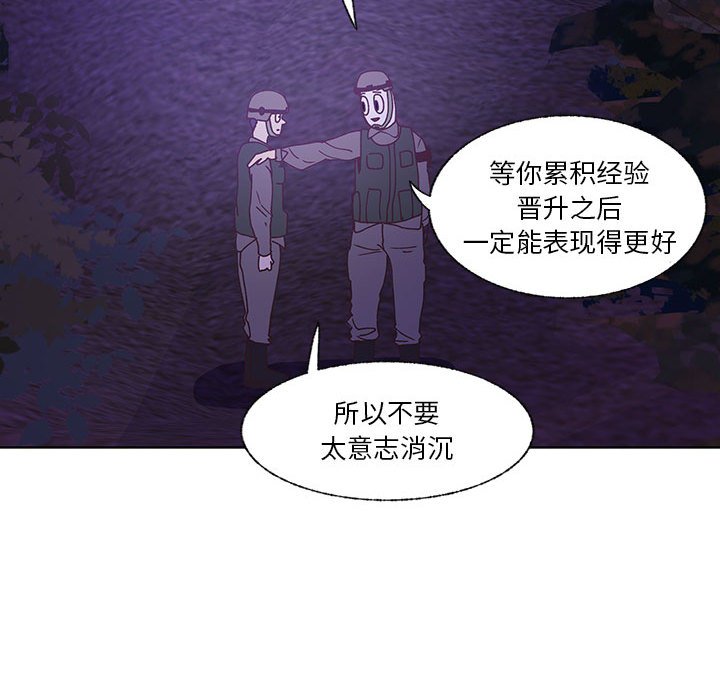 第90话 第 63 页