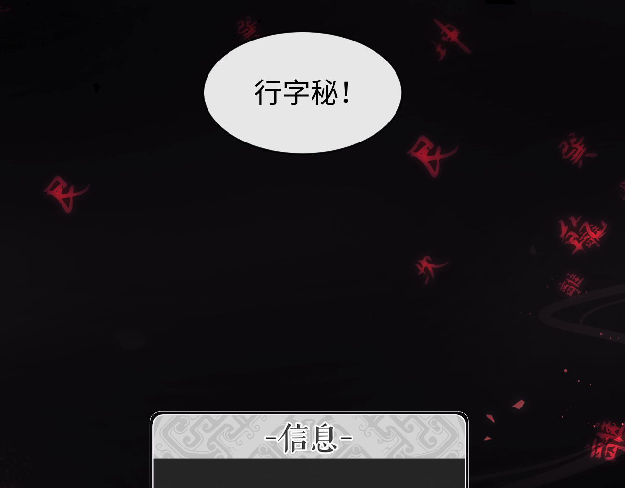 第16话 楚休是个老实人！ 第 38 页
