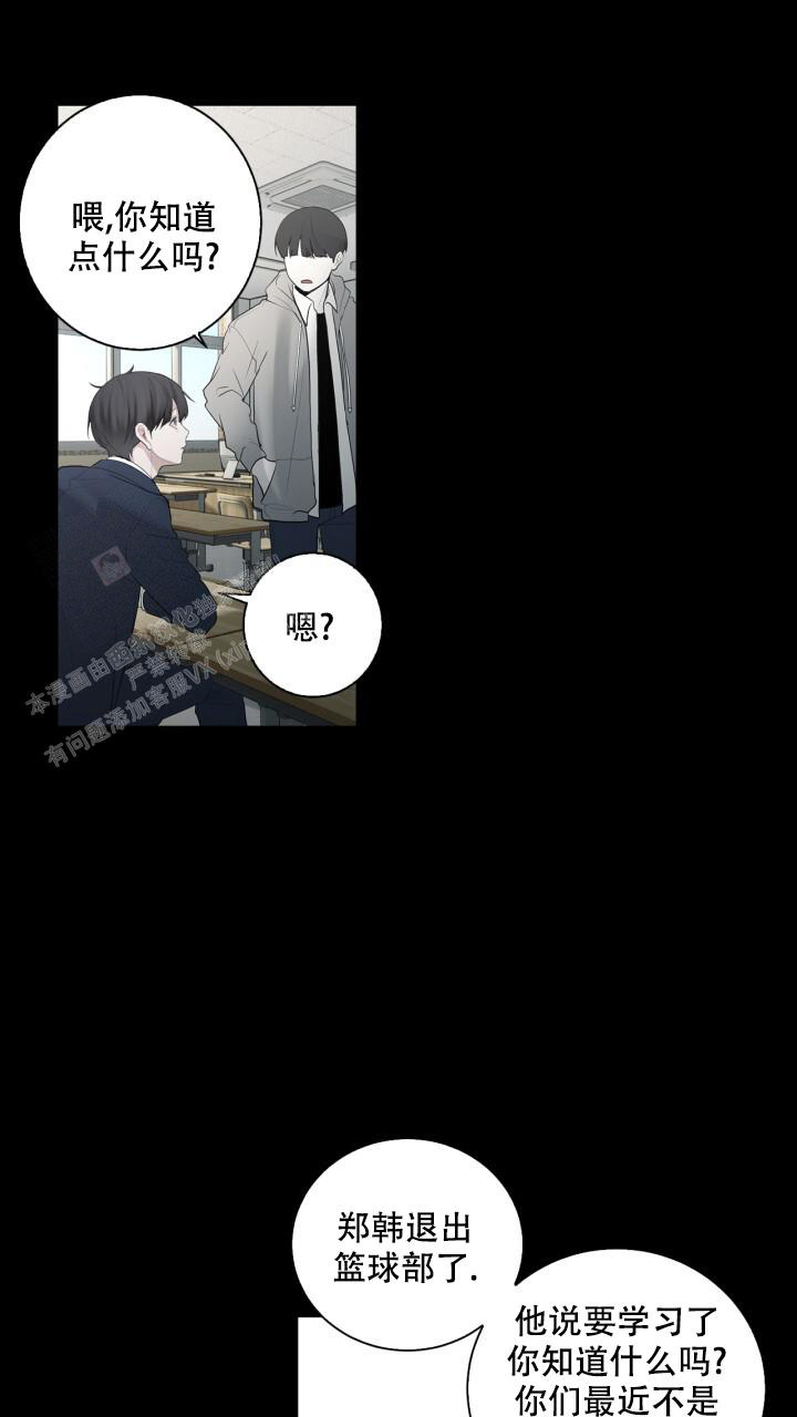 第13话 背影 第 28 页