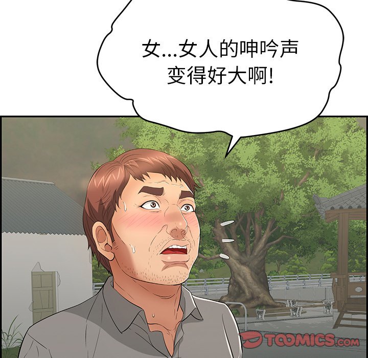 第35话 第 105 页