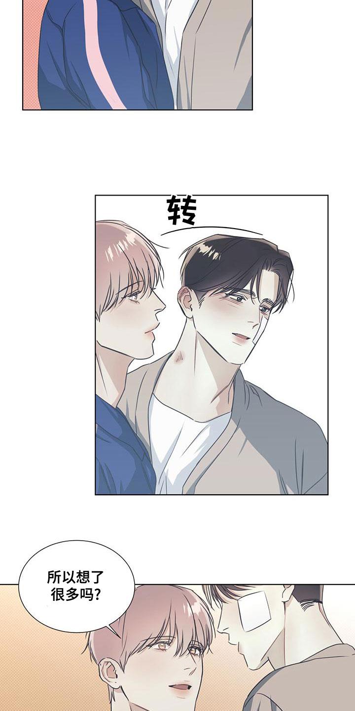 第50话 吐露心声 第 15 页