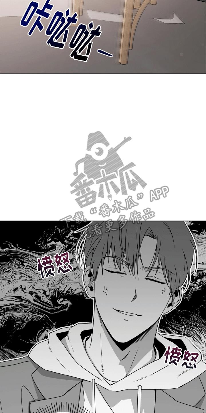 第5话 有贼心没贼胆 第 22 页
