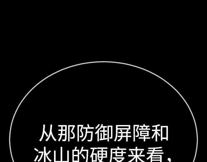 第二季 第134话 第 191 页