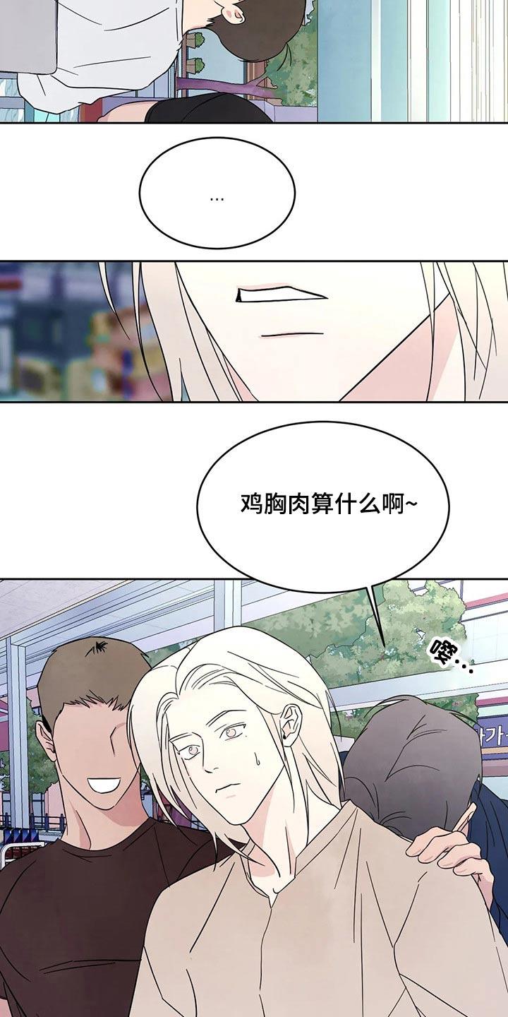 第86话 【第二季】还好嘛 第 22 页
