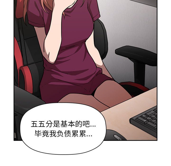 第8话 第 62 页