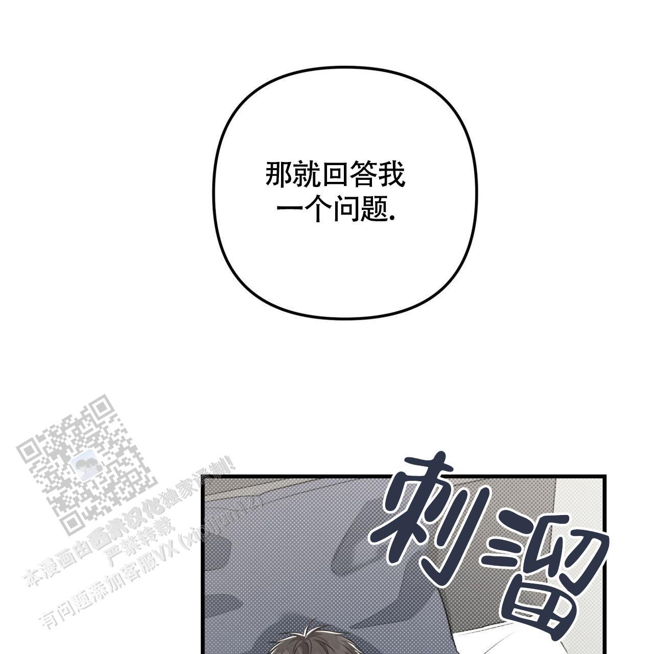 第47话 进展太快 第 46 页