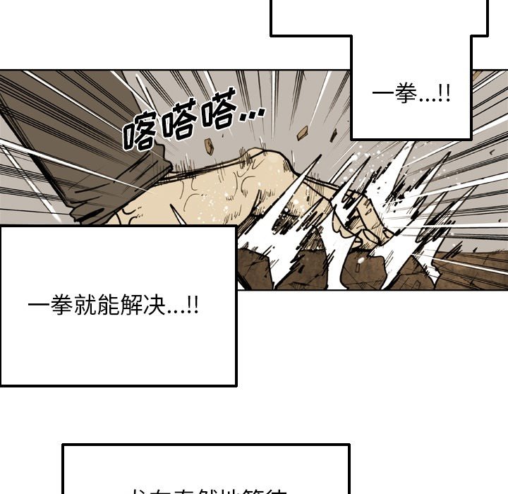 第 71 话 第 25 页