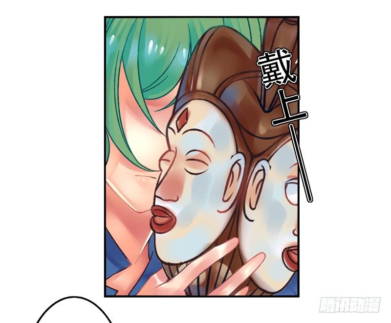 第11话：知心面具02 第 11 页