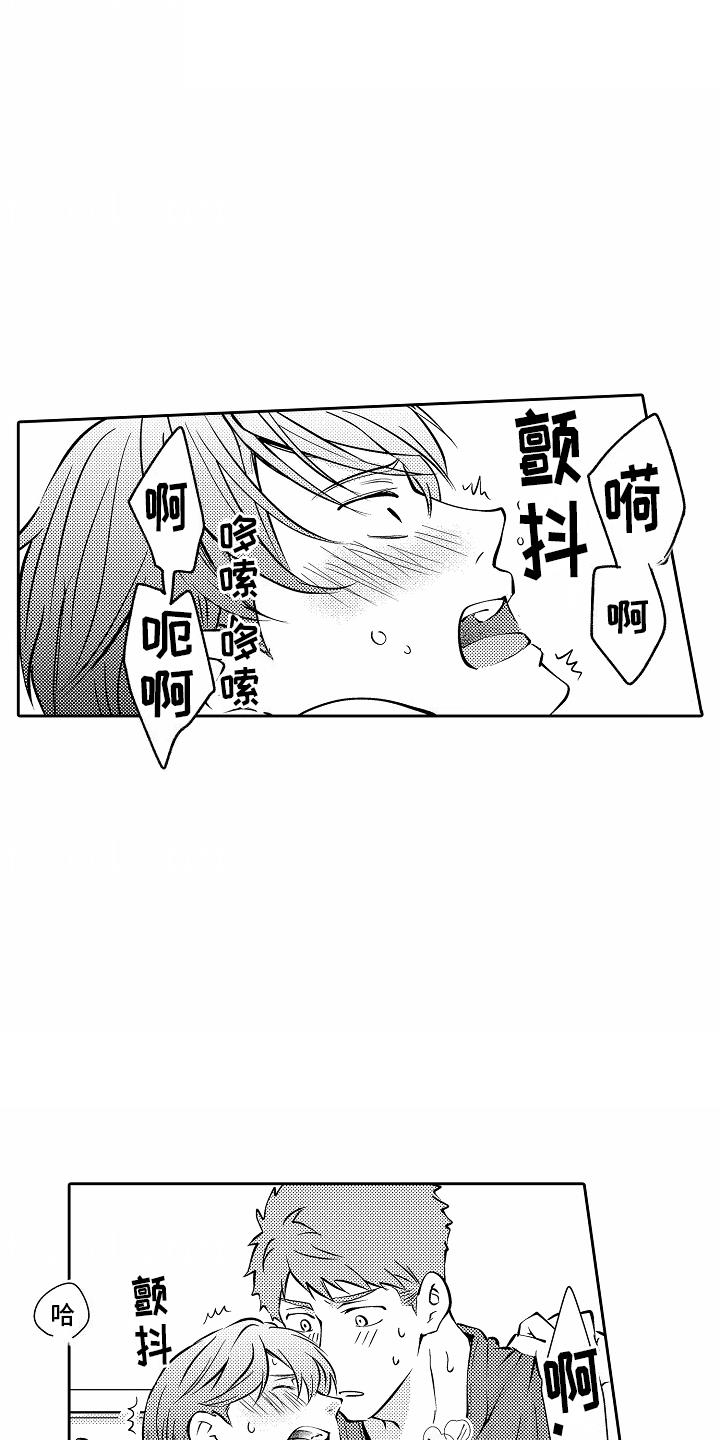 第25话 微妙 第 5 页