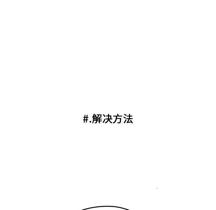 第68话 第 64 页