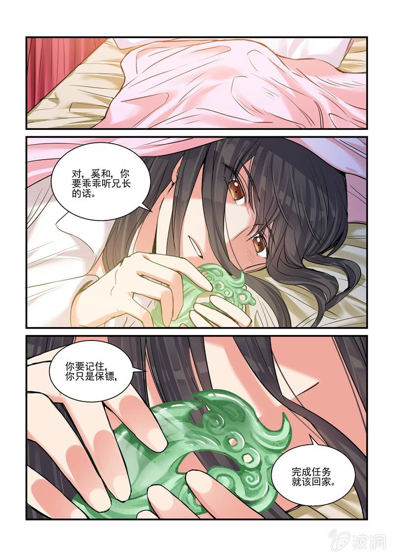 第24话 第 17 页