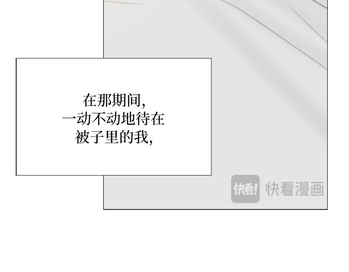 第32话 我们做个约定吧？ 第 159 页
