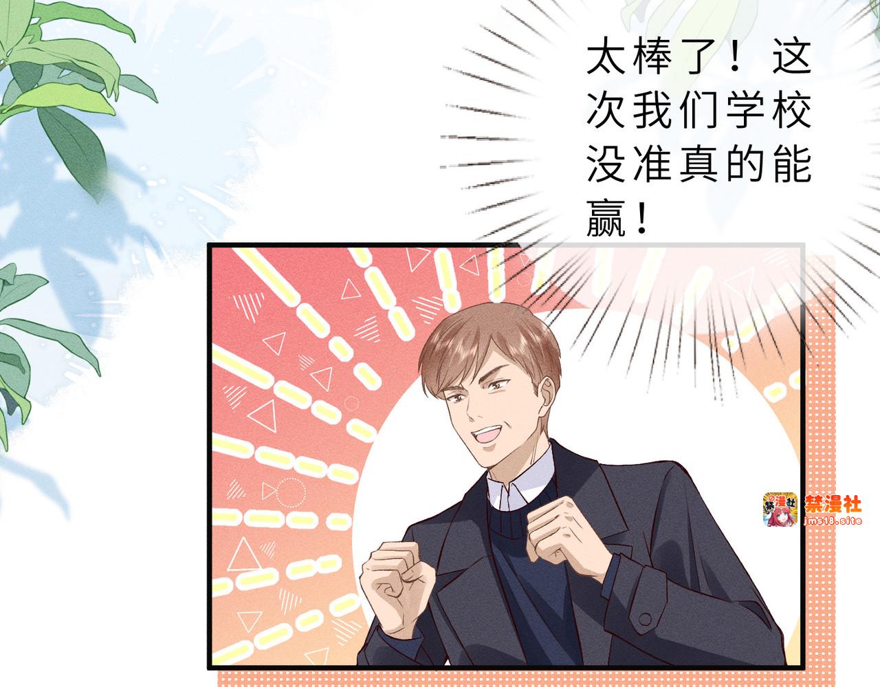 第30话 有人怀疑大佬成绩？！ 第 43 页
