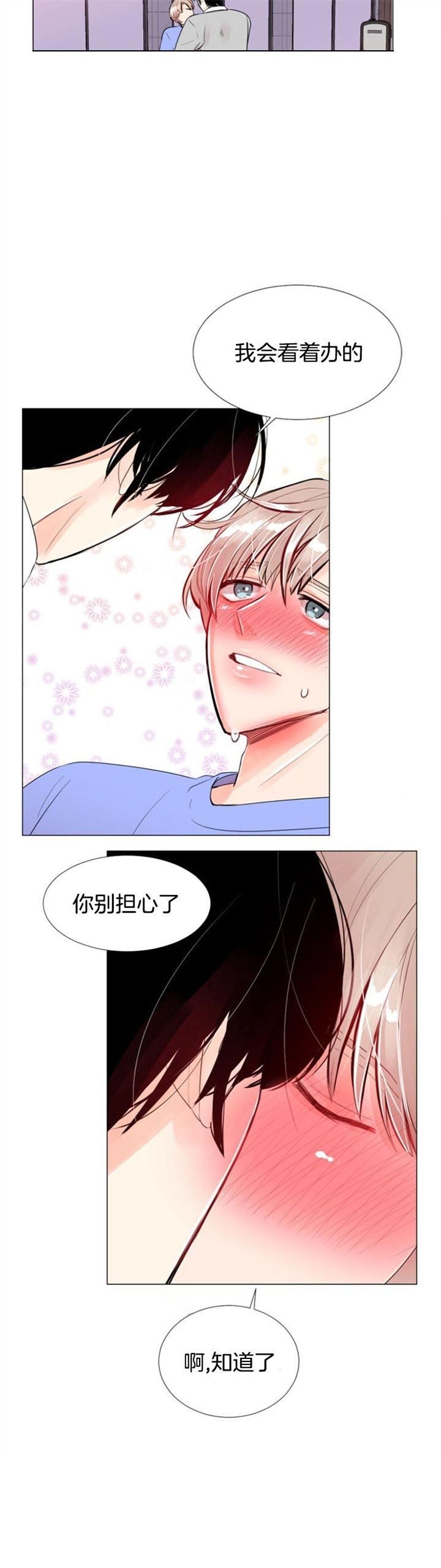 第31话 第31话 第 7 页