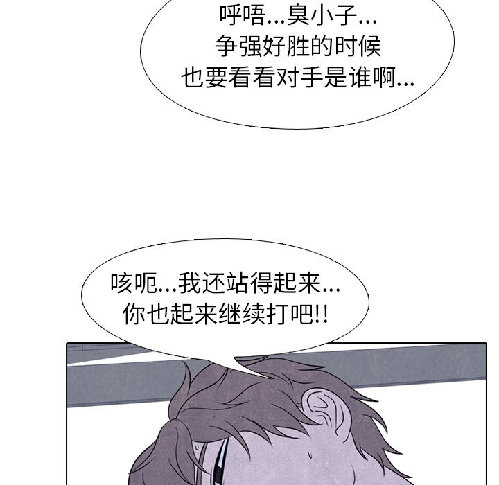 第226话 第 83 页
