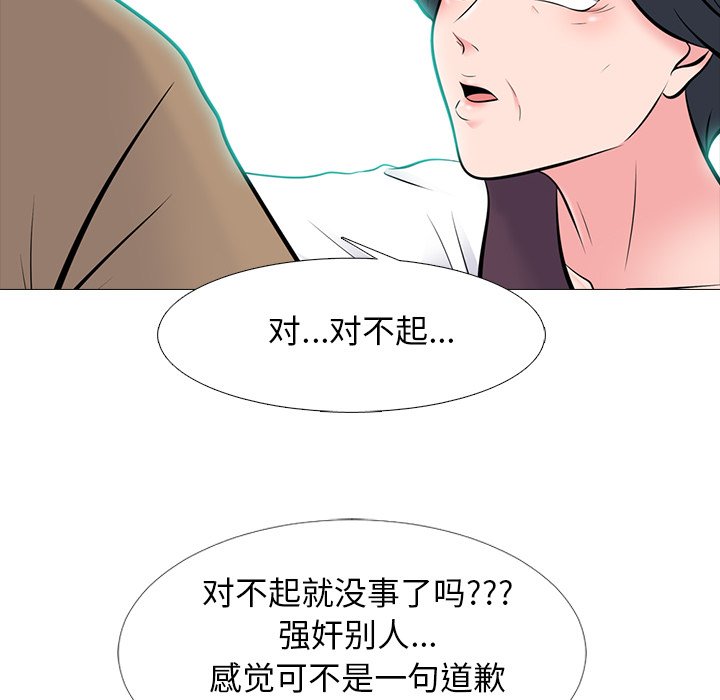 第68话 第 36 页