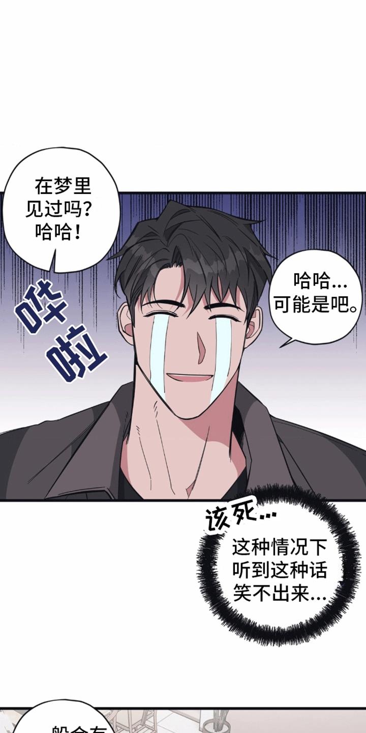 第5话 二人独处 第 14 页
