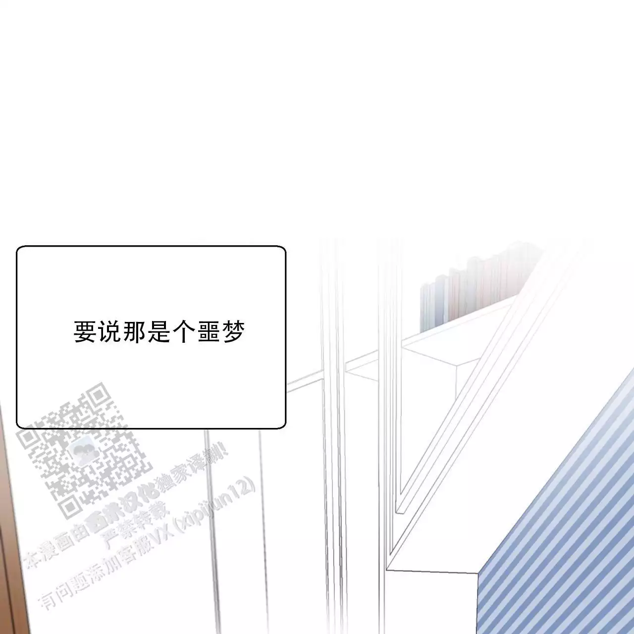 第11话 噩梦 第 40 页
