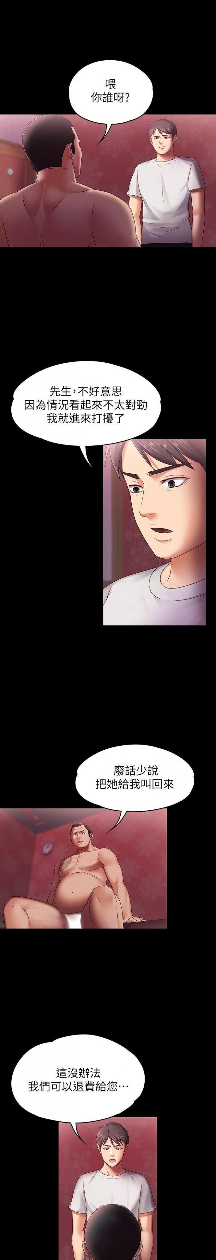 第5话-英雄救美 第 8 页